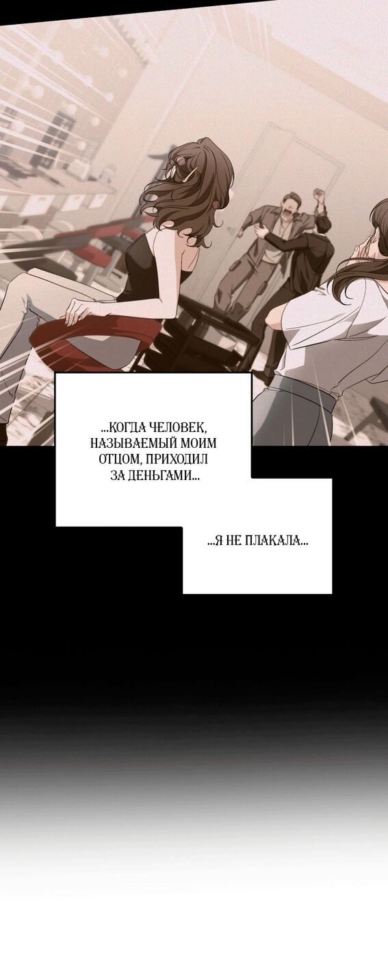 Страница 4 главы 17 манги Принцесса-гадалка / A Fortune-Telling Princess