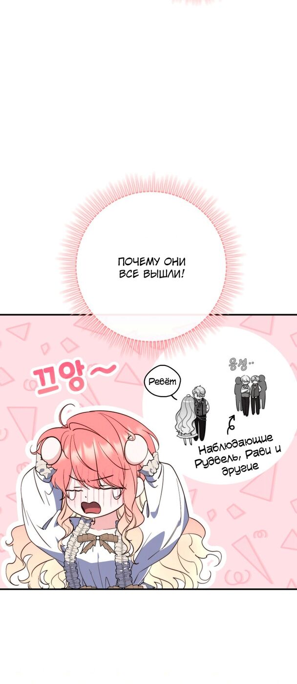 Страница 11 главы 17 манги Принцесса-гадалка / A Fortune-Telling Princess