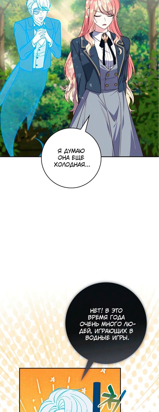 Страница 32 главы 17 манги Принцесса-гадалка / A Fortune-Telling Princess