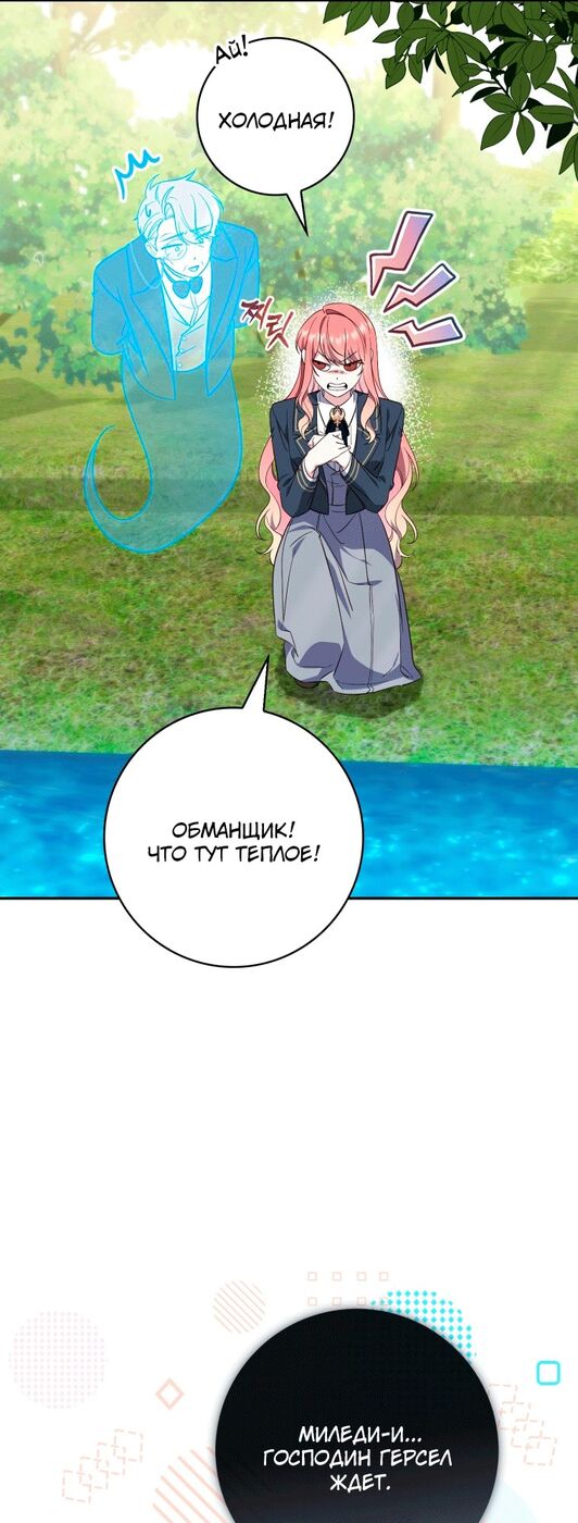 Страница 38 главы 17 манги Принцесса-гадалка / A Fortune-Telling Princess