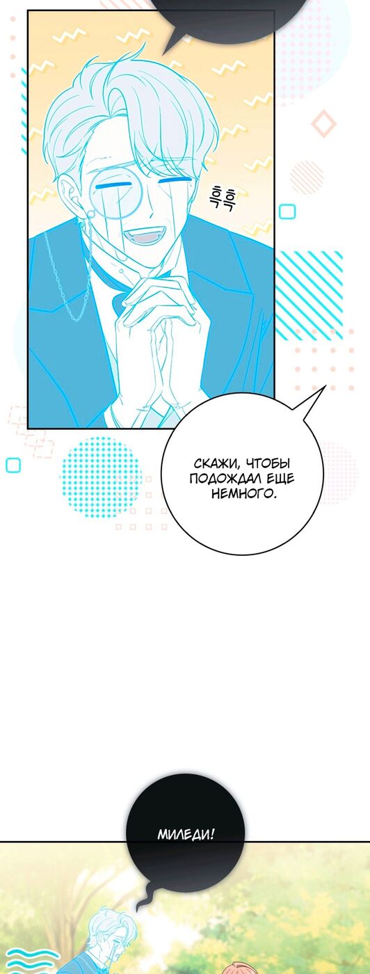 Страница 39 главы 17 манги Принцесса-гадалка / A Fortune-Telling Princess