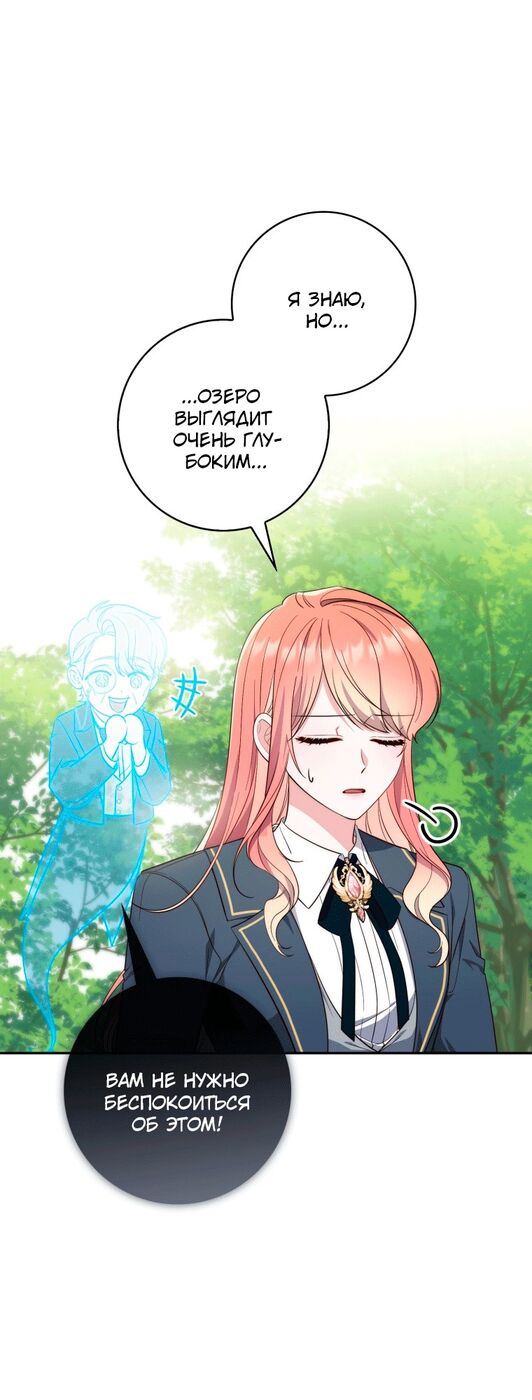 Страница 42 главы 17 манги Принцесса-гадалка / A Fortune-Telling Princess