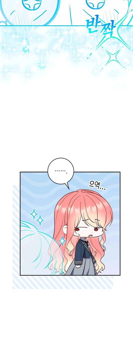 Страница 44 главы 17 манги Принцесса-гадалка / A Fortune-Telling Princess