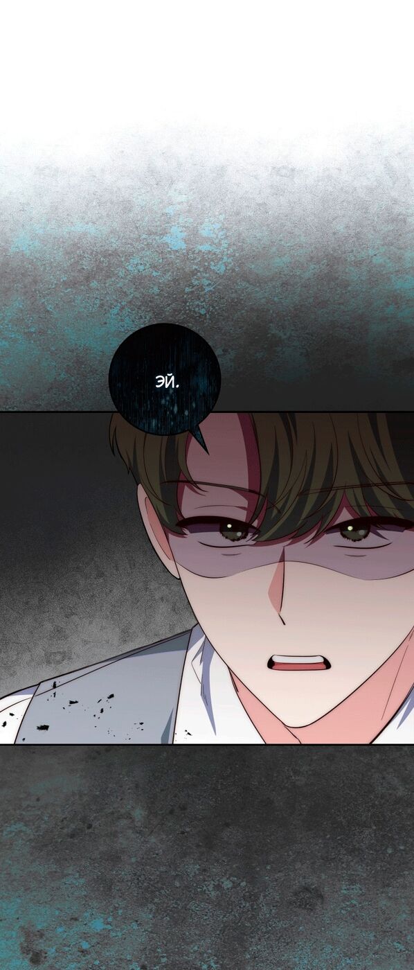 Страница 61 главы 17 манги Принцесса-гадалка / A Fortune-Telling Princess