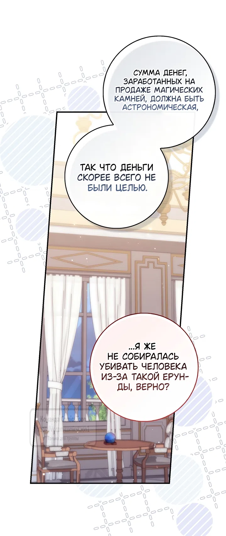 Страница 5 главы 126 манги Принцесса-гадалка / A Fortune-Telling Princess