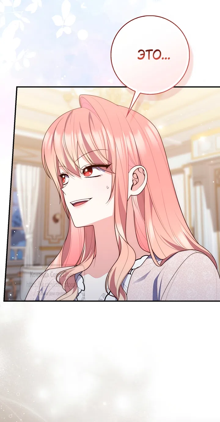 Страница 15 главы 126 манги Принцесса-гадалка / A Fortune-Telling Princess