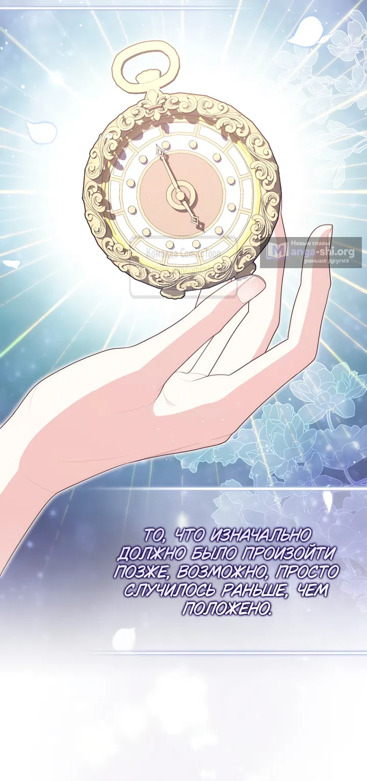 Страница 26 главы 126 манги Принцесса-гадалка / A Fortune-Telling Princess