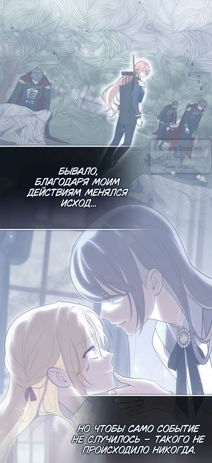Страница 30 главы 126 манги Принцесса-гадалка / A Fortune-Telling Princess