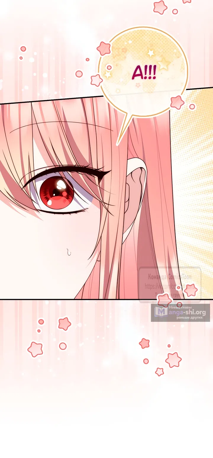 Страница 32 главы 126 манги Принцесса-гадалка / A Fortune-Telling Princess
