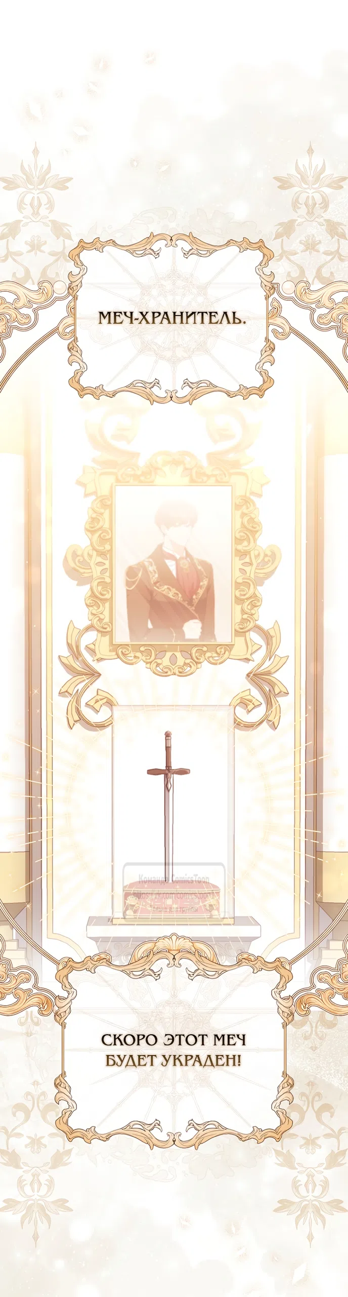 Страница 34 главы 126 манги Принцесса-гадалка / A Fortune-Telling Princess