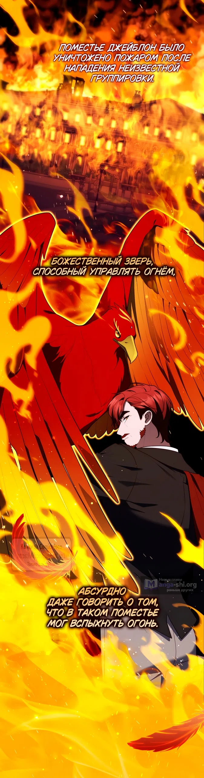 Страница 37 главы 126 манги Принцесса-гадалка / A Fortune-Telling Princess