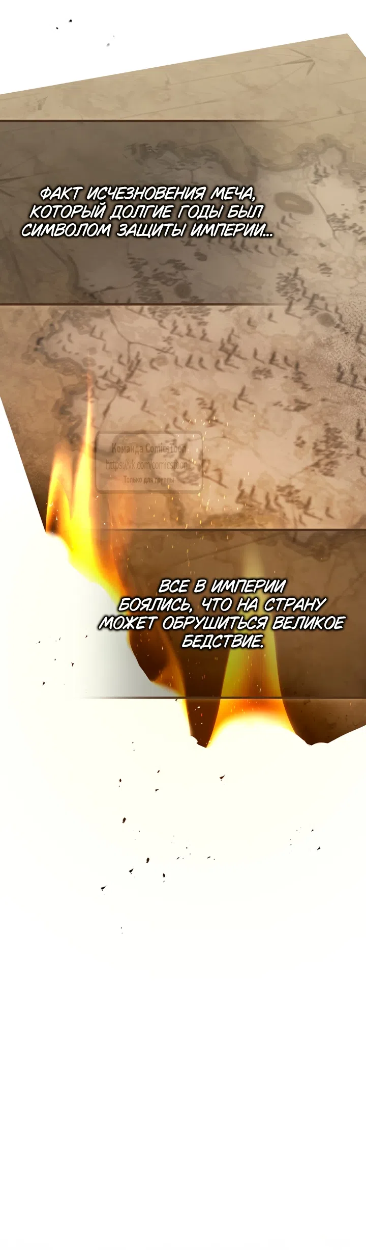 Страница 39 главы 126 манги Принцесса-гадалка / A Fortune-Telling Princess