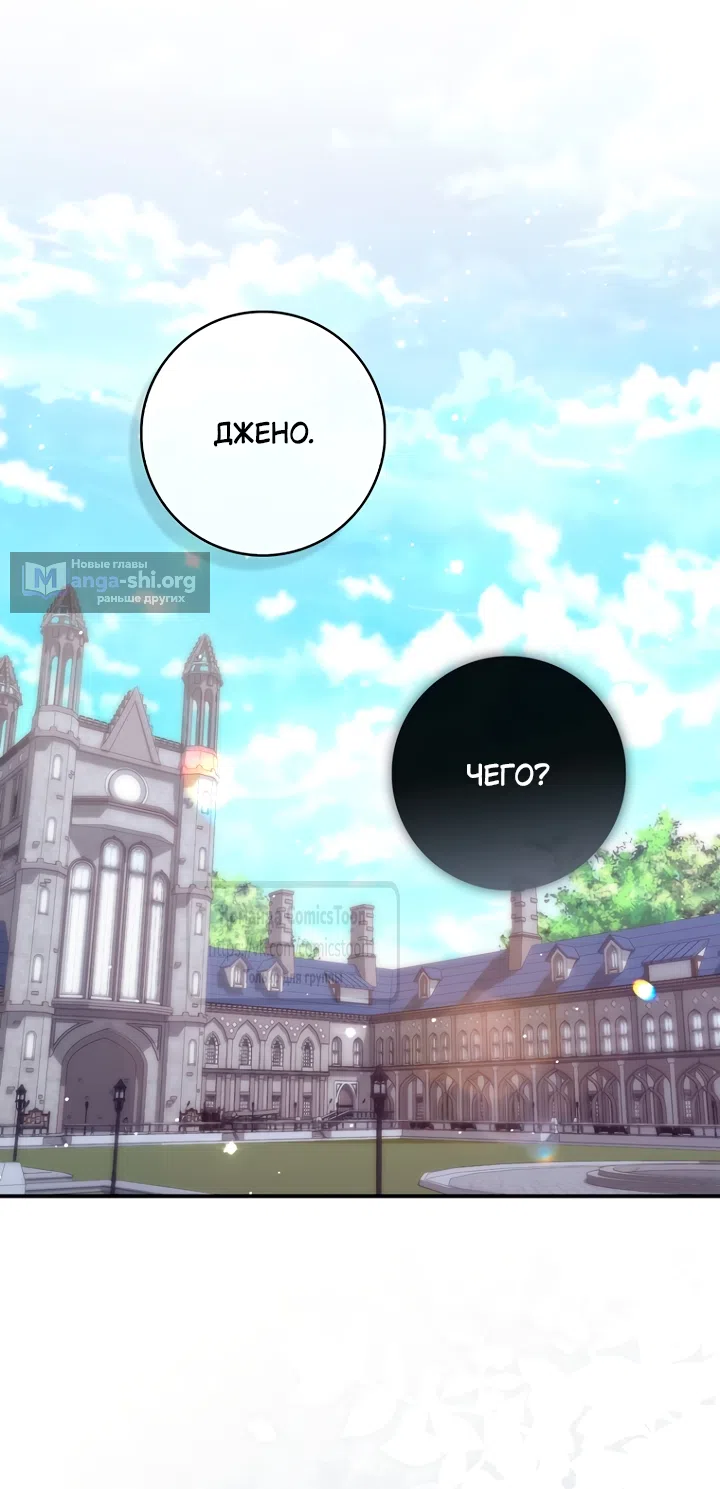 Страница 40 главы 126 манги Принцесса-гадалка / A Fortune-Telling Princess