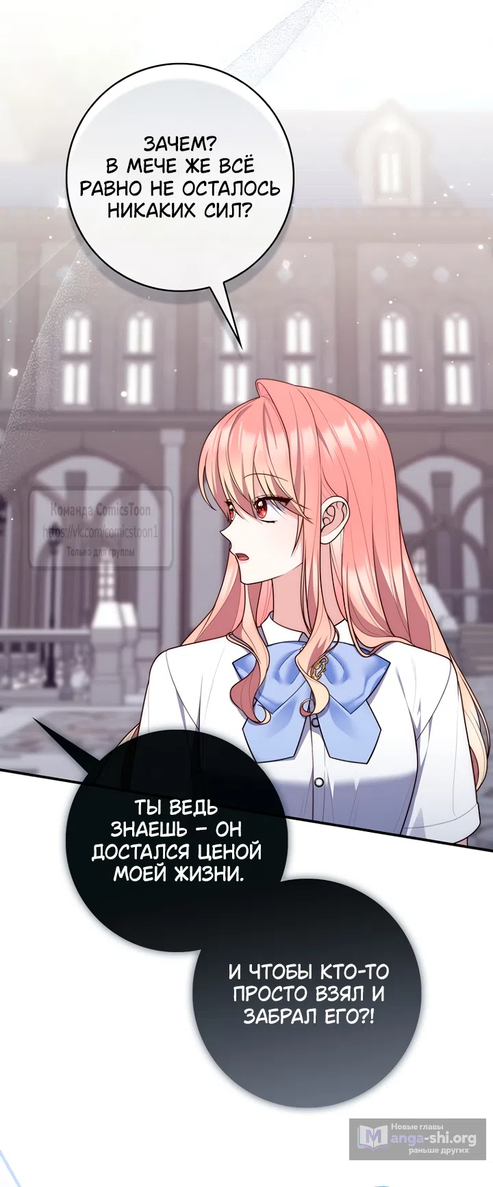 Страница 43 главы 126 манги Принцесса-гадалка / A Fortune-Telling Princess