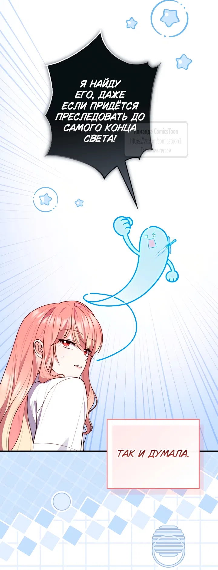 Страница 44 главы 126 манги Принцесса-гадалка / A Fortune-Telling Princess