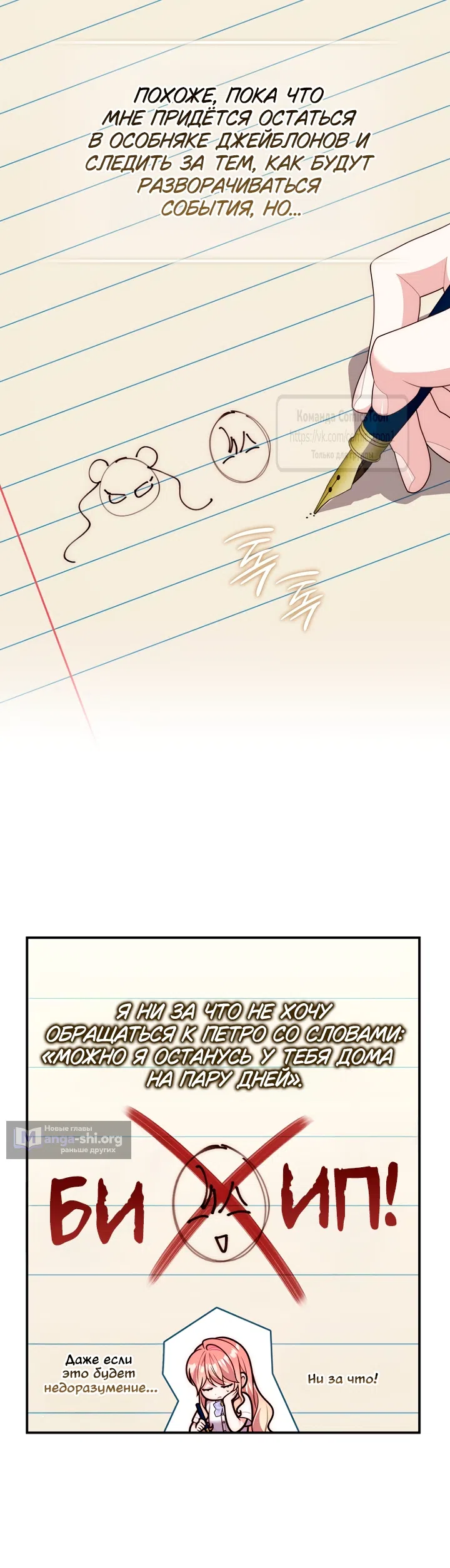 Страница 46 главы 126 манги Принцесса-гадалка / A Fortune-Telling Princess