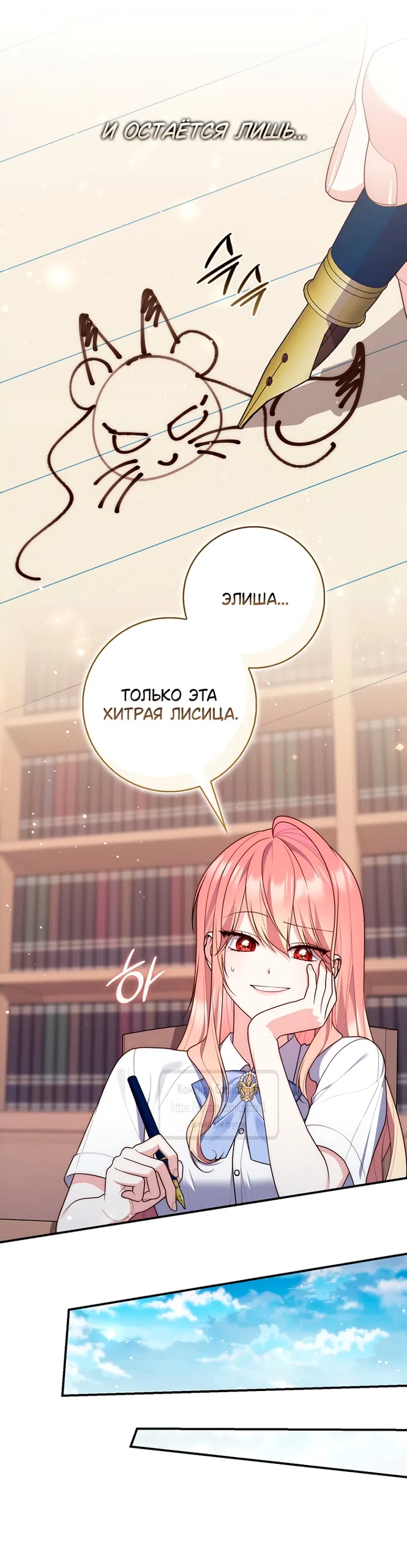 Страница 47 главы 126 манги Принцесса-гадалка / A Fortune-Telling Princess