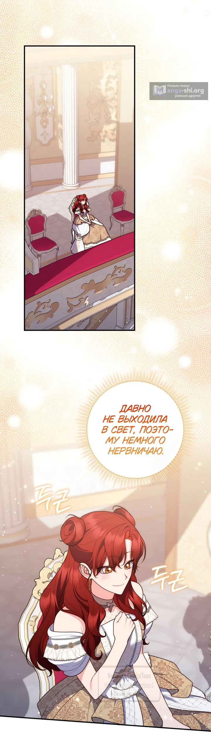 Страница 49 главы 126 манги Принцесса-гадалка / A Fortune-Telling Princess