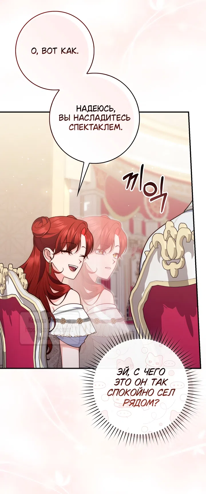 Страница 53 главы 126 манги Принцесса-гадалка / A Fortune-Telling Princess