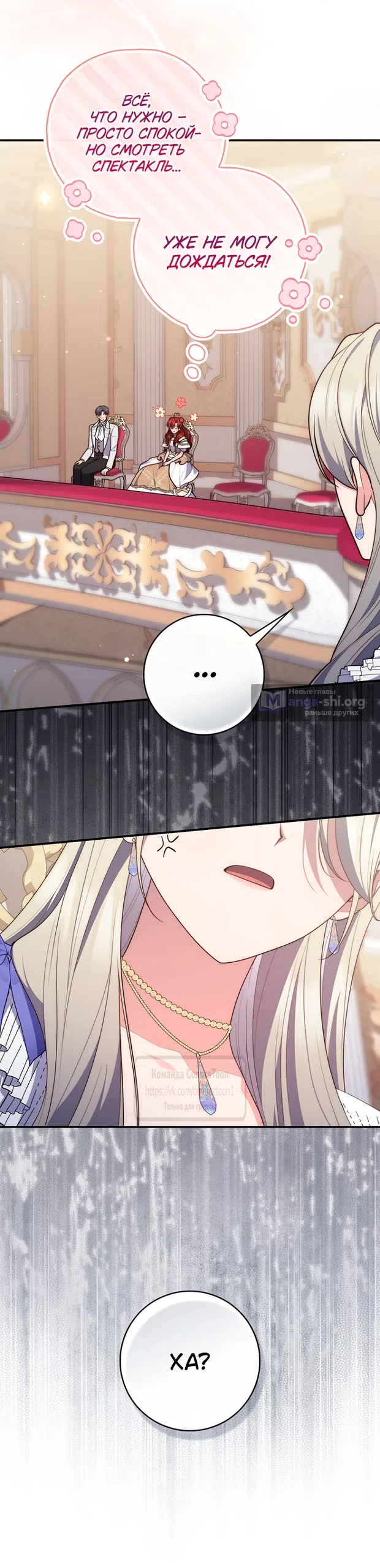 Страница 54 главы 126 манги Принцесса-гадалка / A Fortune-Telling Princess