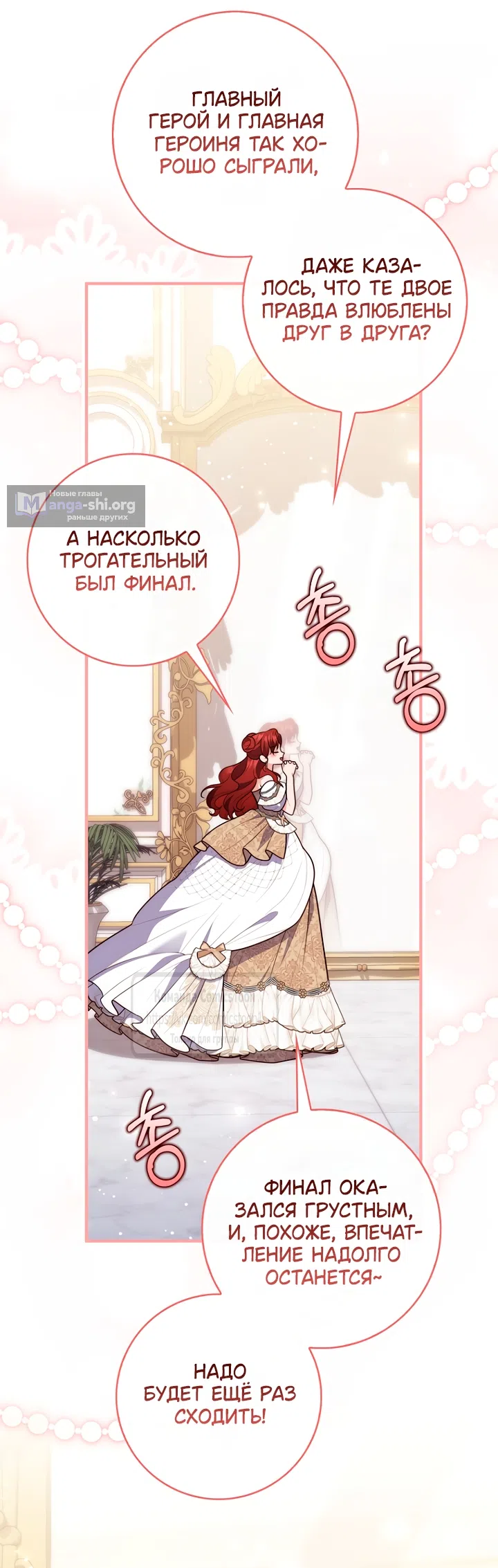 Страница 57 главы 126 манги Принцесса-гадалка / A Fortune-Telling Princess