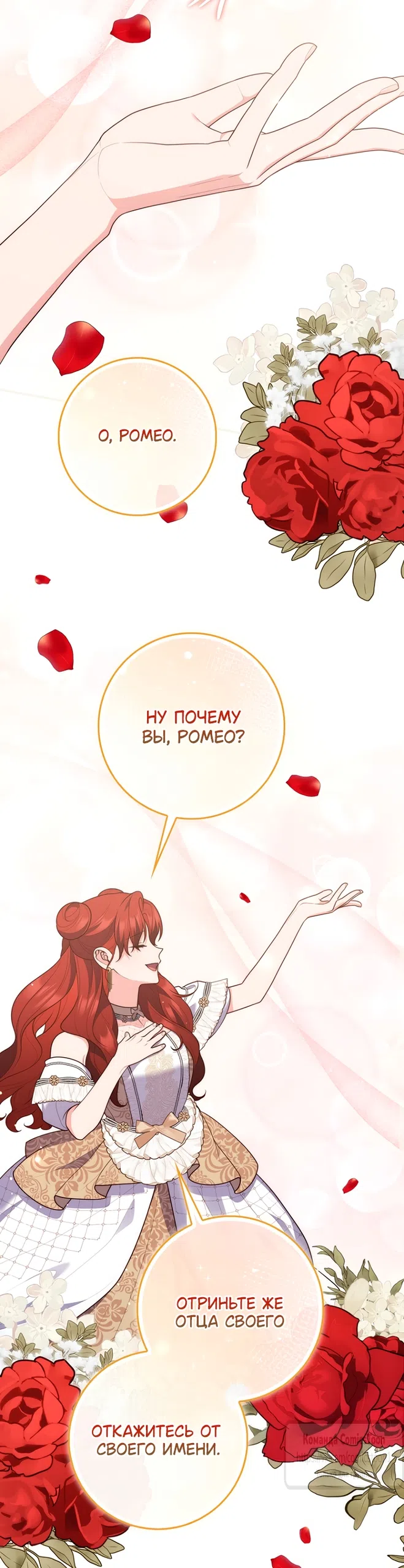 Страница 59 главы 126 манги Принцесса-гадалка / A Fortune-Telling Princess