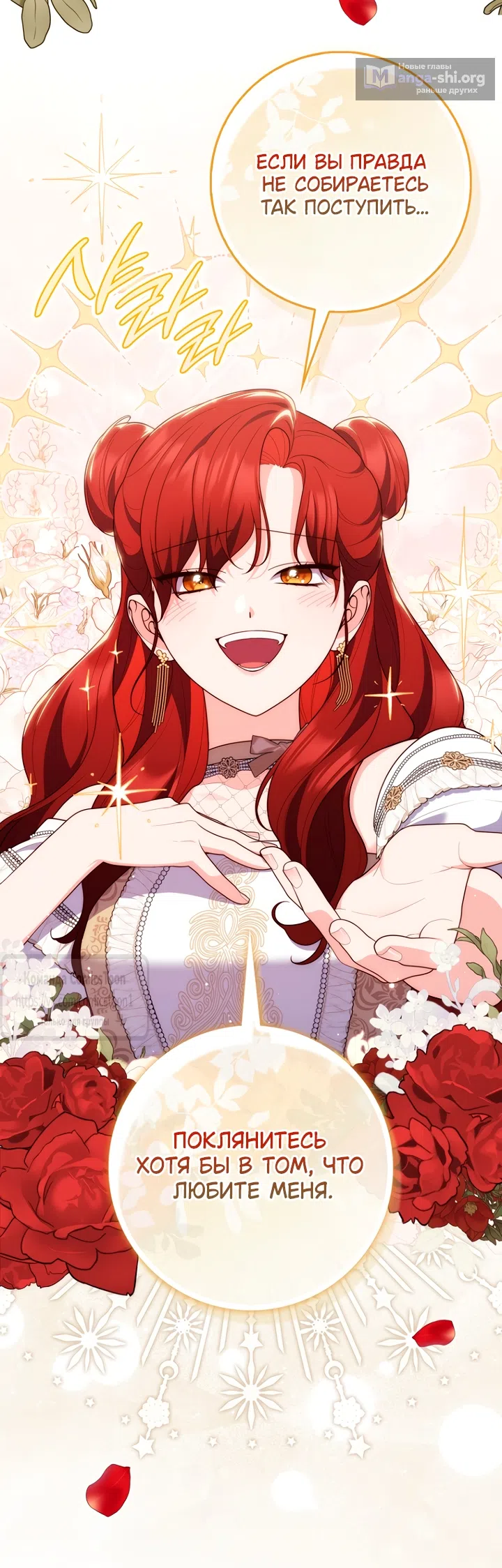 Страница 60 главы 126 манги Принцесса-гадалка / A Fortune-Telling Princess