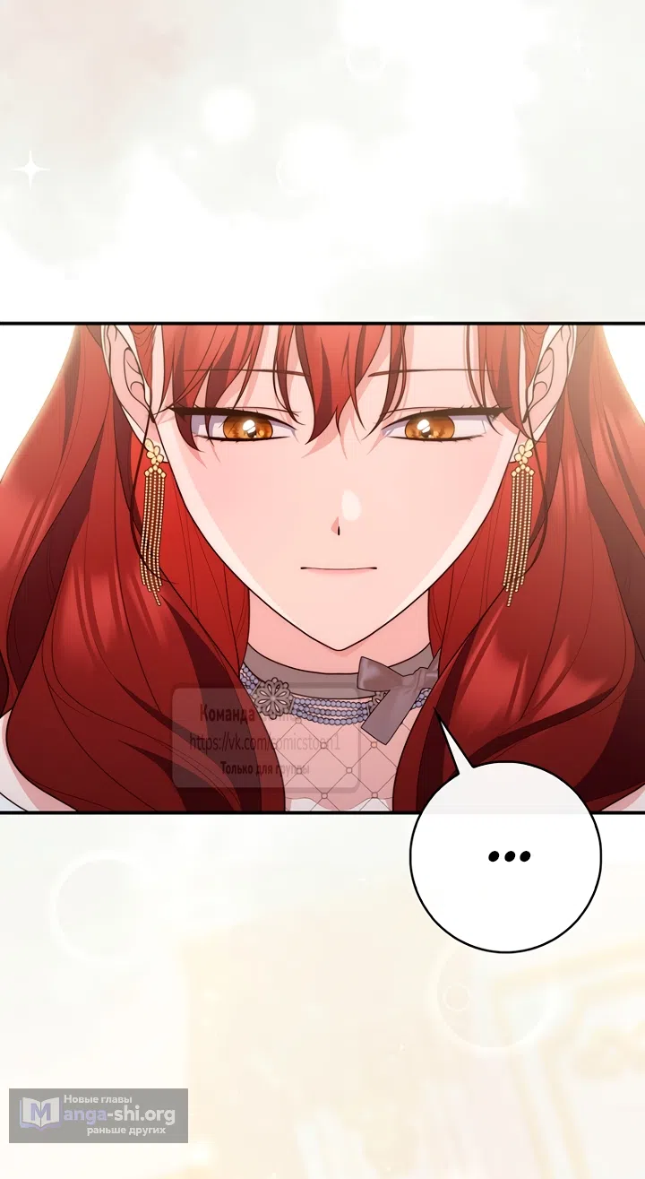 Страница 62 главы 126 манги Принцесса-гадалка / A Fortune-Telling Princess