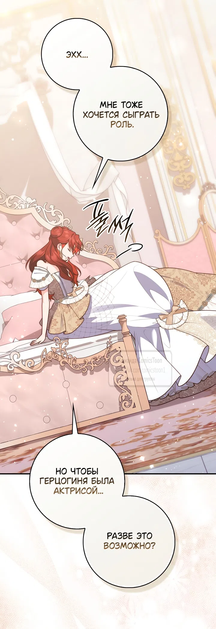 Страница 63 главы 126 манги Принцесса-гадалка / A Fortune-Telling Princess