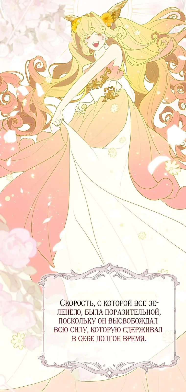 Страница 12 главы 96 манги Принцесса-гадалка / A Fortune-Telling Princess
