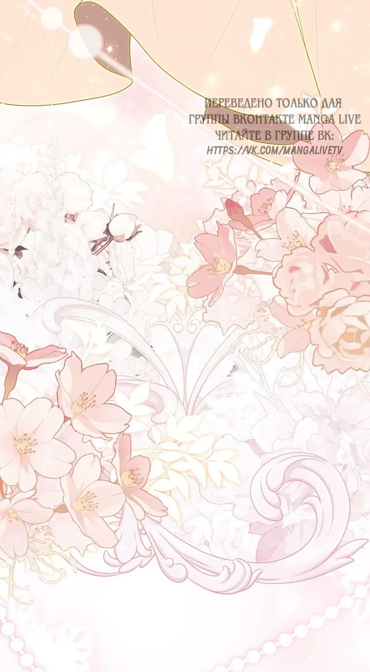 Страница 13 главы 96 манги Принцесса-гадалка / A Fortune-Telling Princess