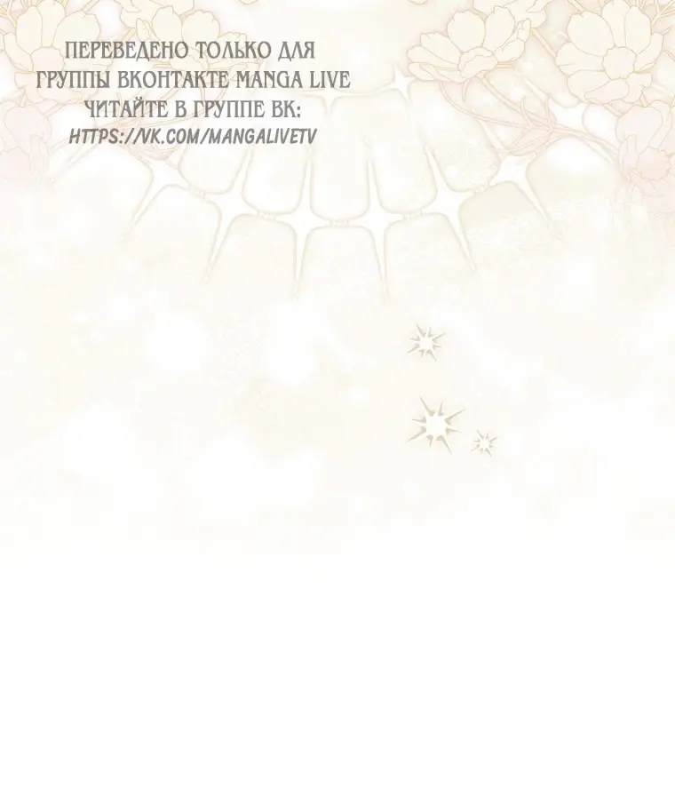 Страница 33 главы 96 манги Принцесса-гадалка / A Fortune-Telling Princess