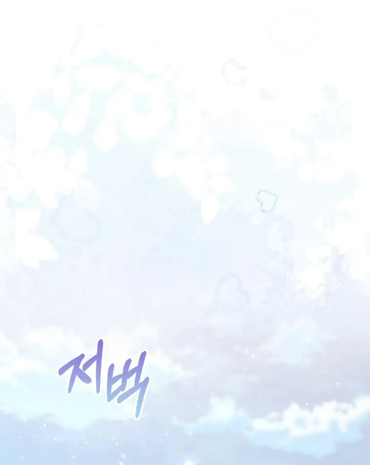 Страница 34 главы 96 манги Принцесса-гадалка / A Fortune-Telling Princess