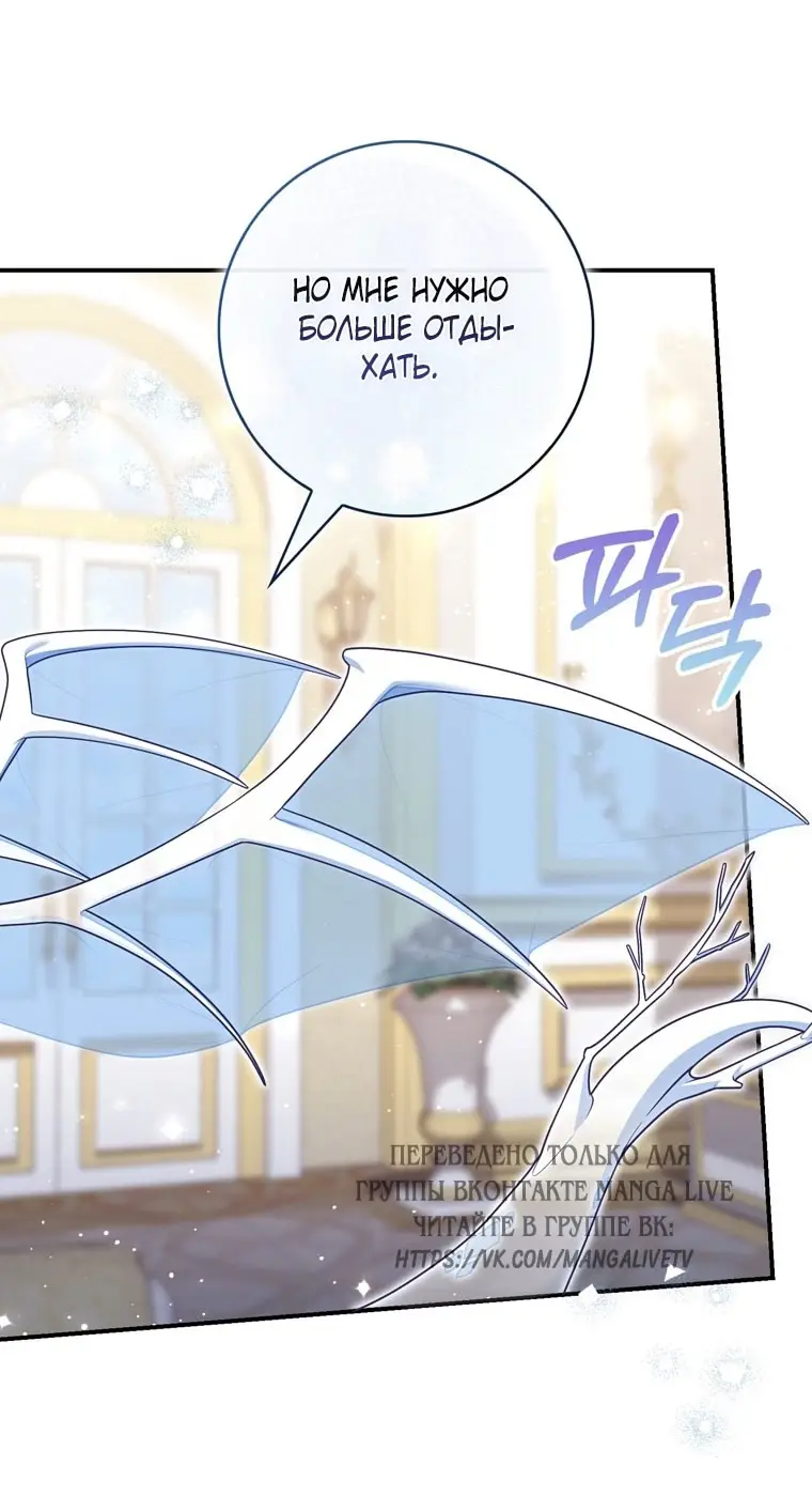 Страница 41 главы 96 манги Принцесса-гадалка / A Fortune-Telling Princess