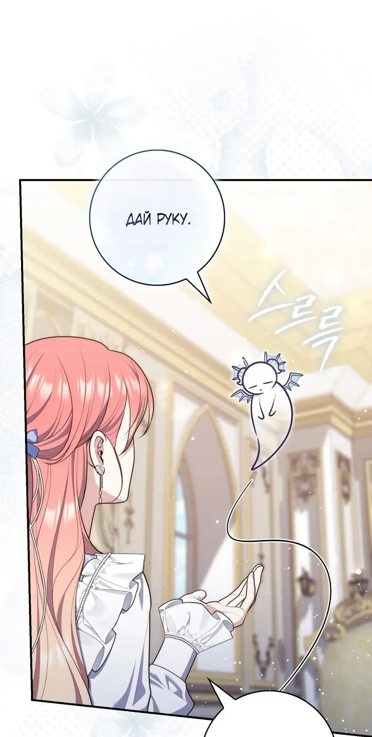 Страница 42 главы 96 манги Принцесса-гадалка / A Fortune-Telling Princess