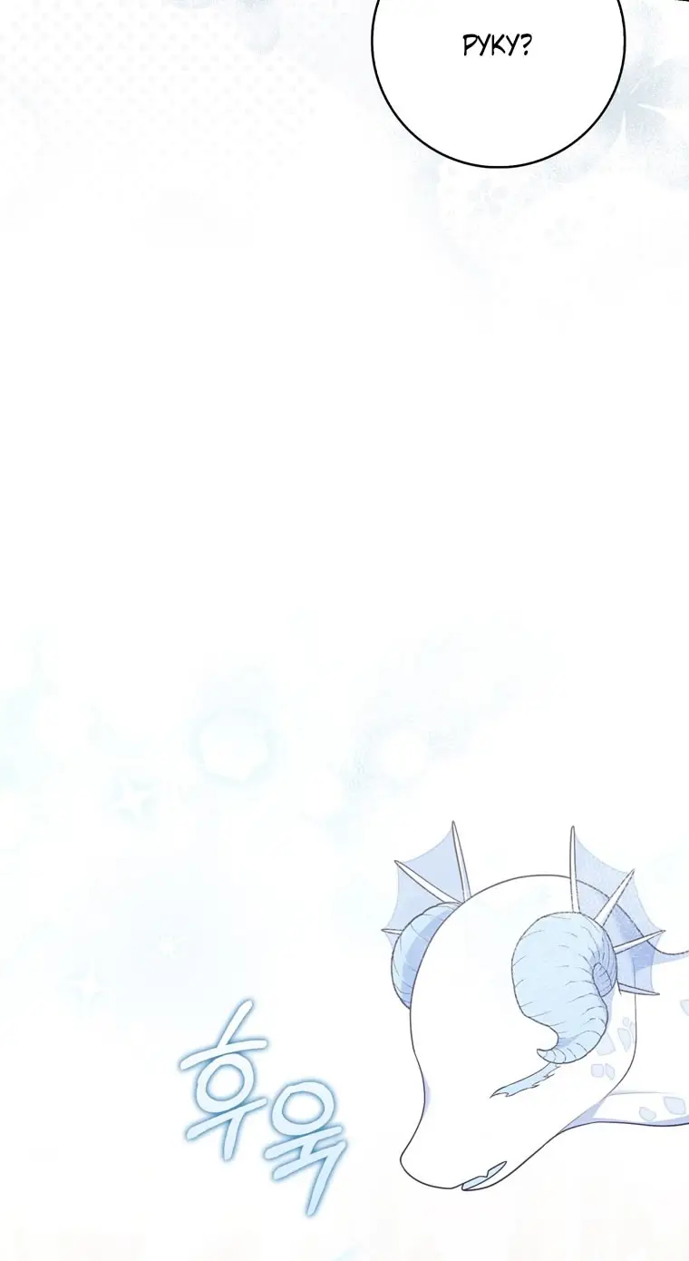 Страница 43 главы 96 манги Принцесса-гадалка / A Fortune-Telling Princess