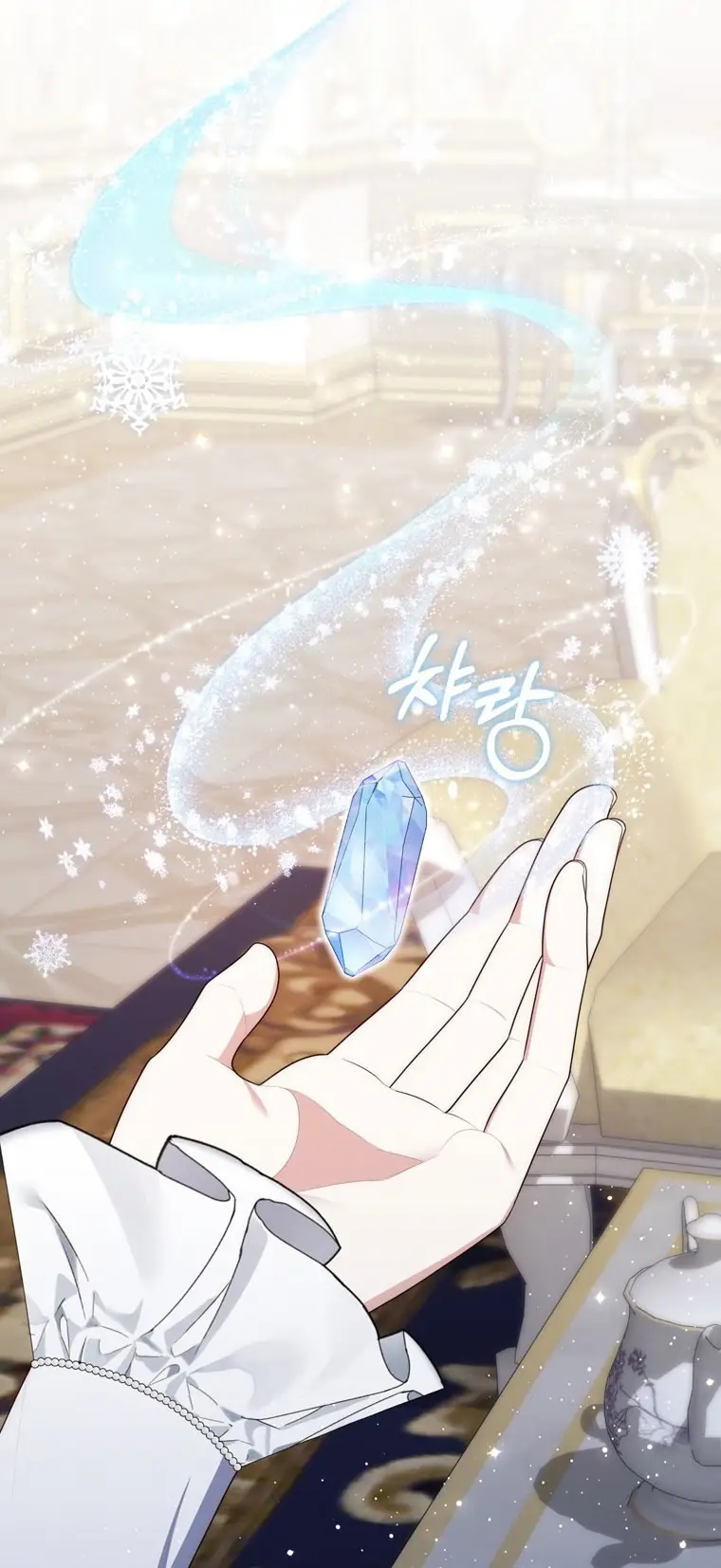 Страница 44 главы 96 манги Принцесса-гадалка / A Fortune-Telling Princess