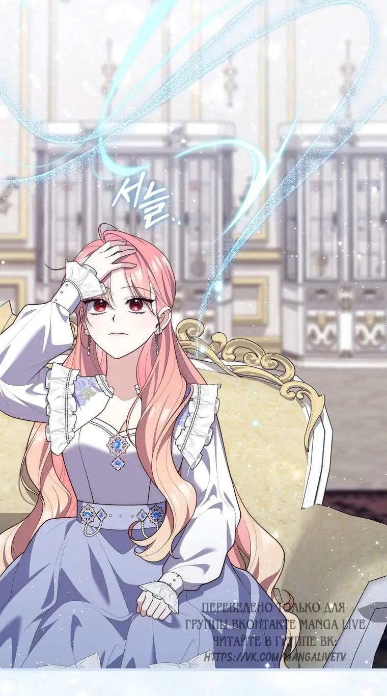 Страница 56 главы 96 манги Принцесса-гадалка / A Fortune-Telling Princess