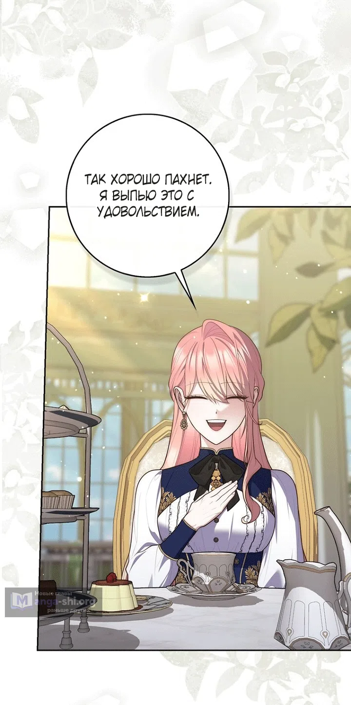 Страница 4 главы 142 манги Принцесса-гадалка / A Fortune-Telling Princess