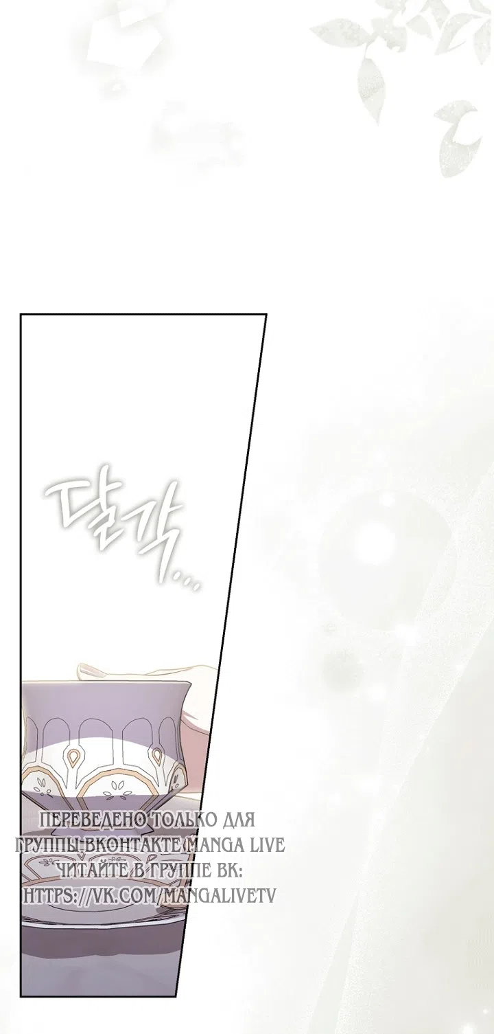 Страница 5 главы 142 манги Принцесса-гадалка / A Fortune-Telling Princess