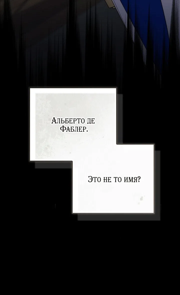 Страница 8 главы 142 манги Принцесса-гадалка / A Fortune-Telling Princess