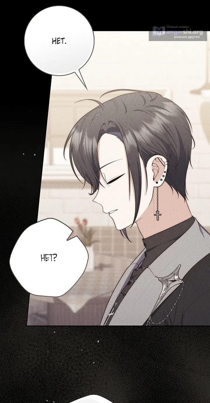 Страница 9 главы 142 манги Принцесса-гадалка / A Fortune-Telling Princess