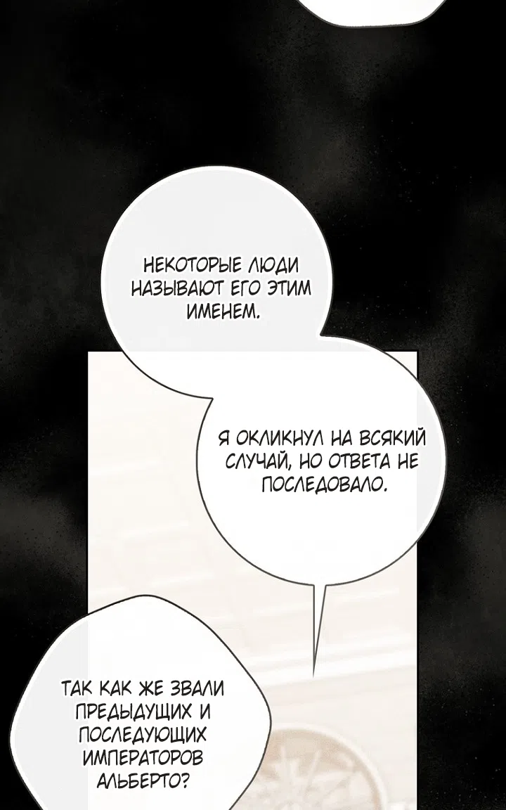 Страница 11 главы 142 манги Принцесса-гадалка / A Fortune-Telling Princess