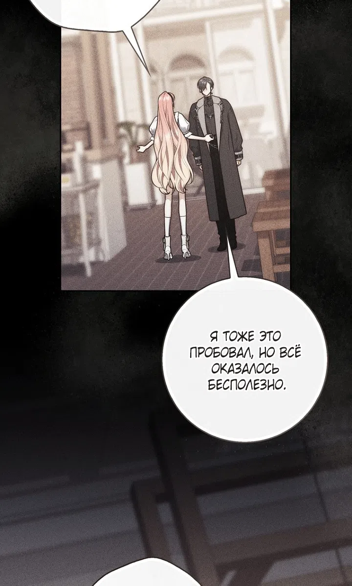 Страница 12 главы 142 манги Принцесса-гадалка / A Fortune-Telling Princess