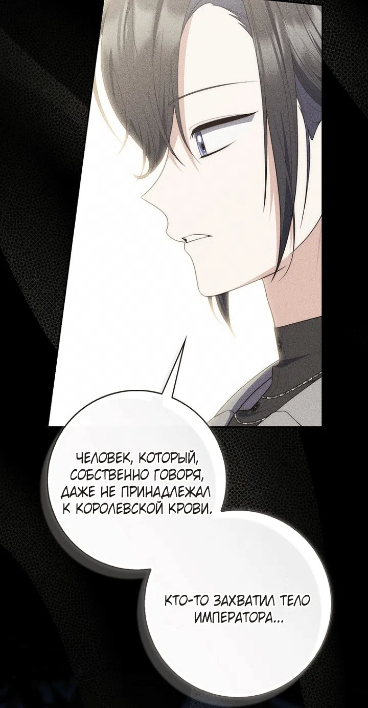 Страница 14 главы 142 манги Принцесса-гадалка / A Fortune-Telling Princess