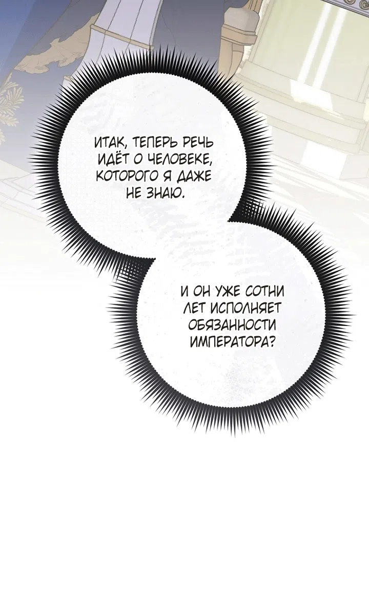 Страница 16 главы 142 манги Принцесса-гадалка / A Fortune-Telling Princess