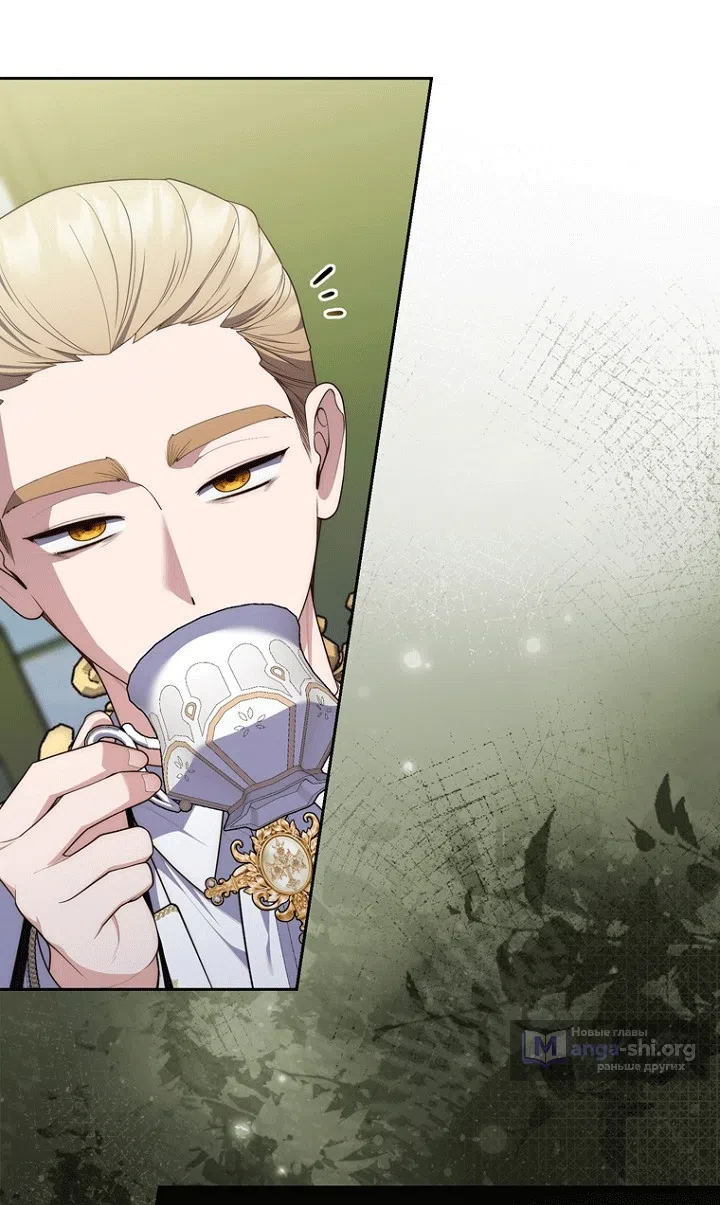 Страница 17 главы 142 манги Принцесса-гадалка / A Fortune-Telling Princess