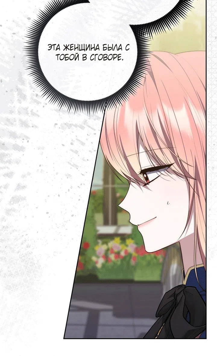 Страница 22 главы 142 манги Принцесса-гадалка / A Fortune-Telling Princess