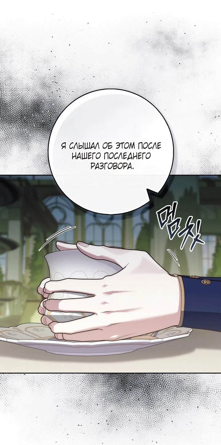 Страница 23 главы 142 манги Принцесса-гадалка / A Fortune-Telling Princess