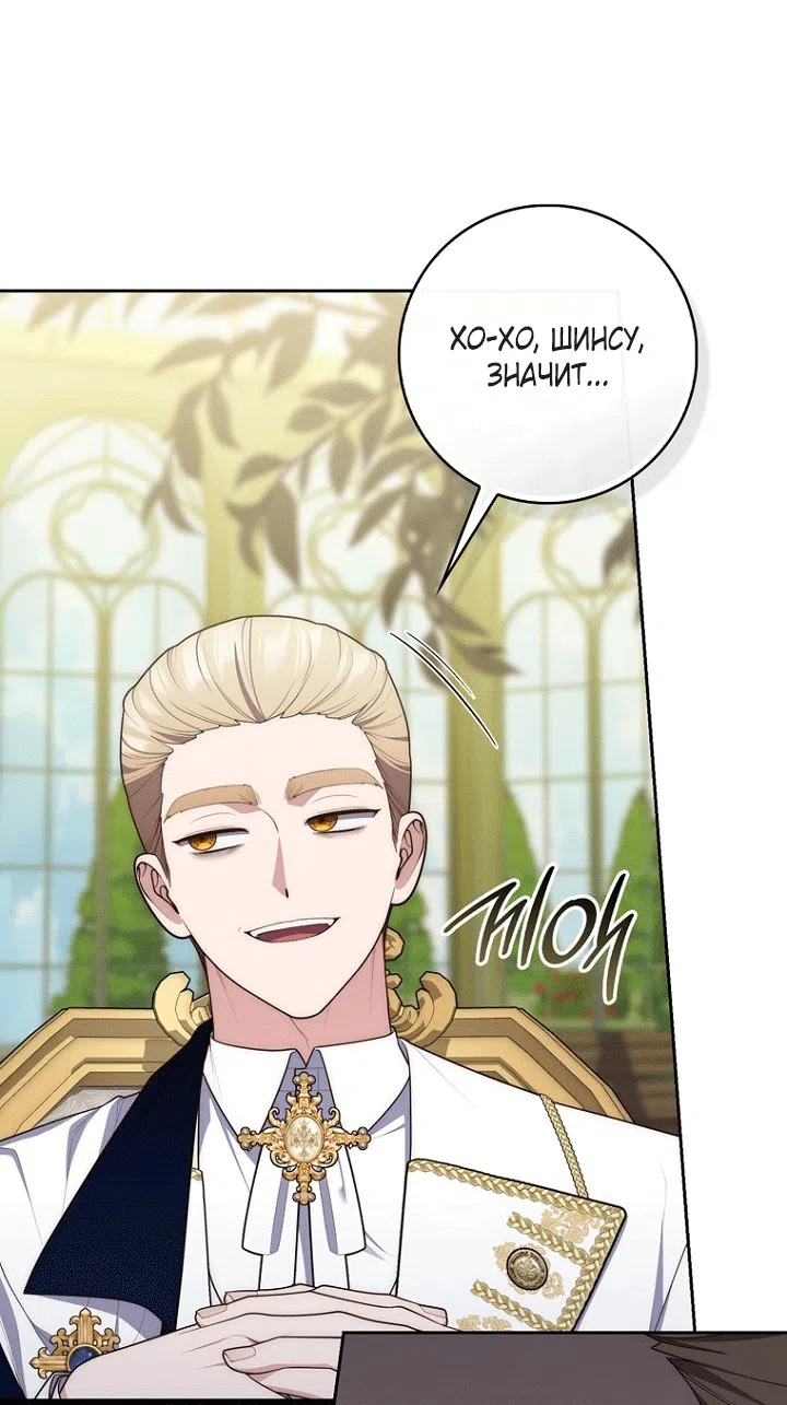 Страница 26 главы 142 манги Принцесса-гадалка / A Fortune-Telling Princess